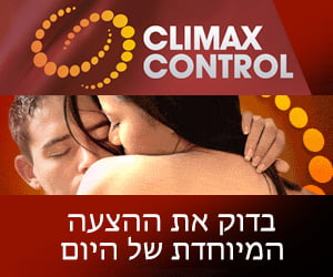 Climax Control – שיפור העוצמה המינית