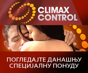 Climax Control – побољшање сексуалне потенције