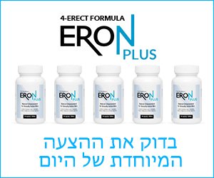 Eron Plus – צמחי מרפא לבעיות מיניות