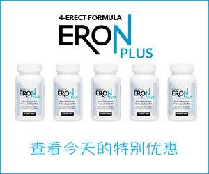 Eron Plus – 性问题的药草