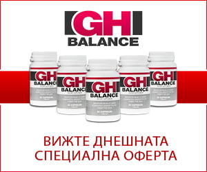 GH Balance – стимулатор на растежния хормон