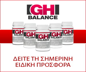GH Balance – διεγερτής αυξητικής ορμόνης