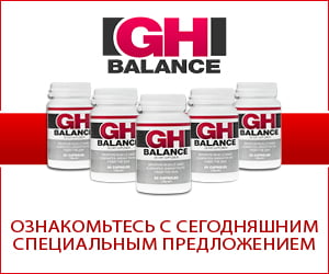 GH Balance — стимулятор гормона роста