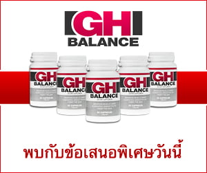 GH Balance – ตัวกระตุ้นฮอร์โมนการเจริญเติบโต