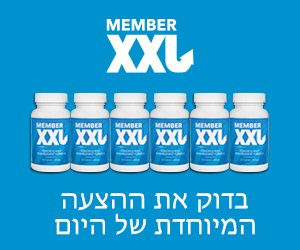 Member XXL – שיטת הגדלת הפין