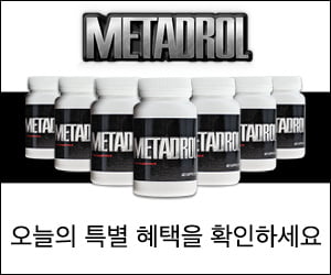 Metadrol – 근육 구축을 위한 극단적인 보충제