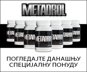 Metadrol – екстремни додатак за изградњу мишића