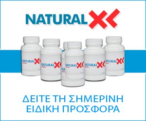 Natural XL – βότανα για τη διεύρυνση του πέους