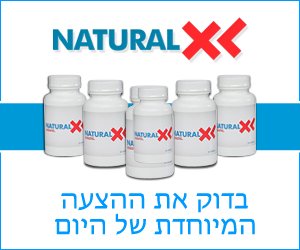 Natural XL – צמחי מרפא להגדלת הפין