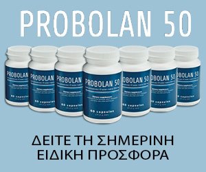 Probolan 50 – χτίζει μυϊκή μάζα και βελτιώνει το σχήμα του σώματος