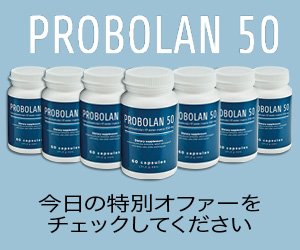 Probolan 50 – 筋肉量を増やし、体型を改善します