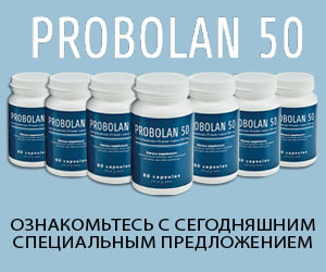 Probolan 50 — наращивает мышечную массу и улучшает форму тела
