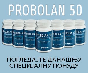Probolan 50 – гради мишићну масу и побољшава облик тела