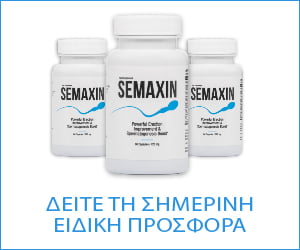 Semaxin – εμπλουτισμένο σετ βοτάνων για λίμπιντο
