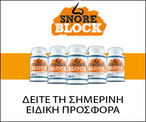 Snore Block – φυτικό συμπλήρωμα για ροχαλητό