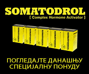 Somatodrol – појачивач тестостерона и хормона раста