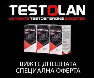 Testolan – естествен стимулатор на тестостерон
