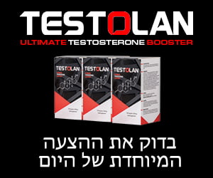 Testolan – ממריץ טסטוסטרון טבעי