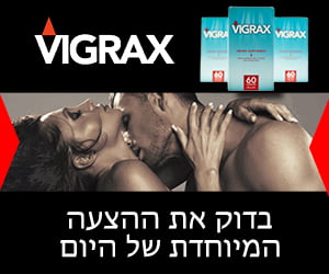 Vigrax – תרופה צמחית לזקפה