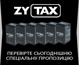 Zytax – рослинний афродизіак для ерекції