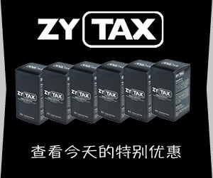 Zytax – 草药壮阳药
