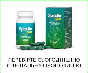 Спірулін Плюс – екстракти спіруліни та хлорели плюс трави