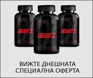 Gigant X – мъжки подобрител за по -добър секс