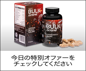 Bulk Extremeーム-筋肉量を増やし、脂肪を減らし、体力を高める