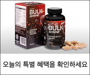 Bulk Extreme – 근육량 증가, 지방 감소 및 체력 증가