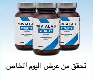 NuviaLab Vitality – يعيد ويقوي الحيوية الطبيعية للذكور