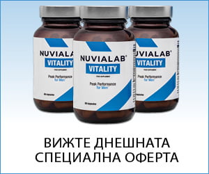 NuviaLab Vitality – възстановява и укрепва естествената мъжка жизненост