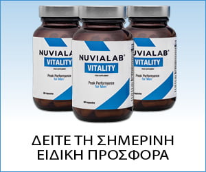 NuviaLab Vitality – επαναφέρει και ενισχύει τη φυσική ανδρική ζωτικότητα