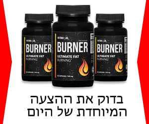 Nutrigo Lab Burner – שורף שומן ללא תחרות