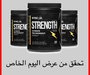 Nutrigo Lab Strength – زيادة القوة والقدرة على التحمل البدني