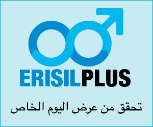 Erisil Plus – انتصاب قوي وطويل الأمد في كل مرة