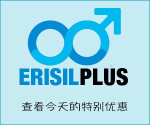 Erisil Plus – 每次都强而持久的勃起