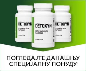 Detoxyn – детоксикација биљака и чишћење дебелог црева