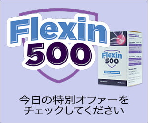 Flexin500 – 痛みの解消と関節の再生