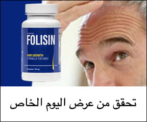 Folisin – أعشاب وفيتامينات لشعر قوي