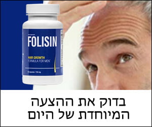 Folisin – צמחי מרפא וויטמינים לשיער חזק
