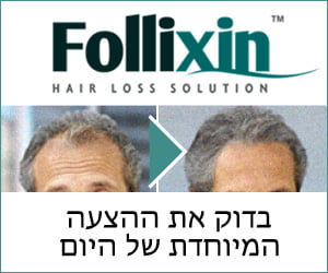 Follixin – פורמולת ויטמין צמחים לשיער