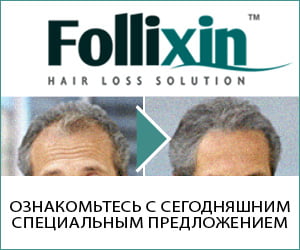 Follixin – травяная и витаминная формула для волос