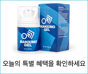 Manximo Gel – 성기능을 향상시키는 혁신적인 젤