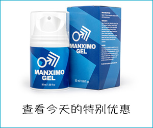 Manximo Gel – 一种提高性能力的创新凝胶