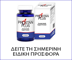 Prostan Plus – πλήρης υποστήριξη για την υγεία του προστάτη