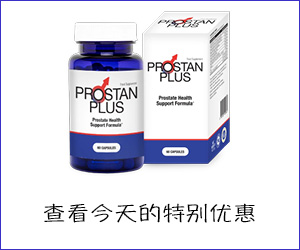 Prostan Plus – 全面支持前列腺健康